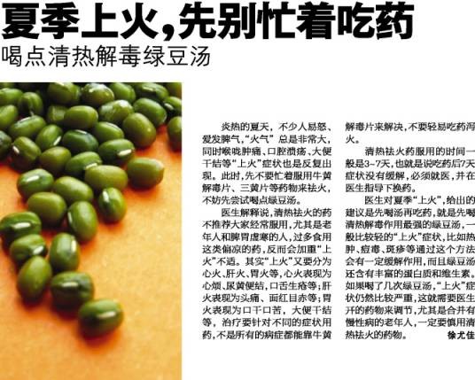 咽喉溃疡
