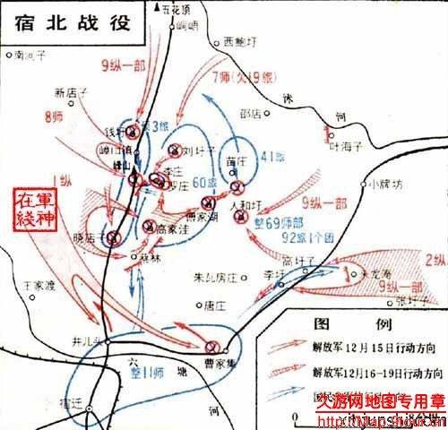 宿北战役（解放战争时期战役之一）