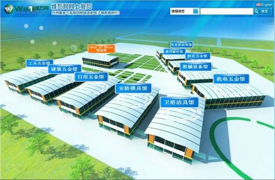 网上展厅