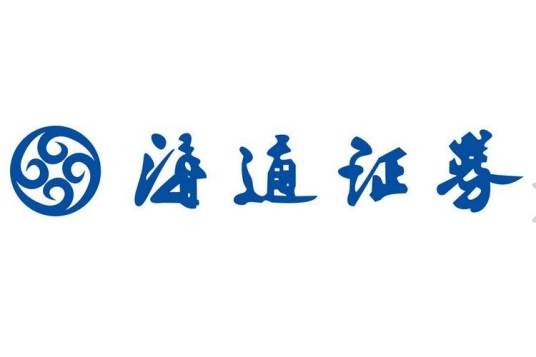 海通证券股份有限公司（中国证券公司）