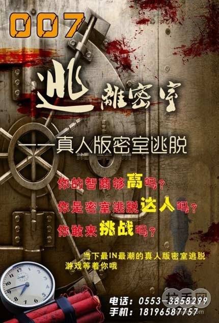 密室逃脱22