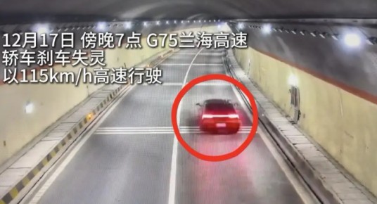 12·17兰海高速小车刹车失灵事件