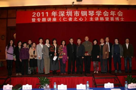 深圳钢琴学会