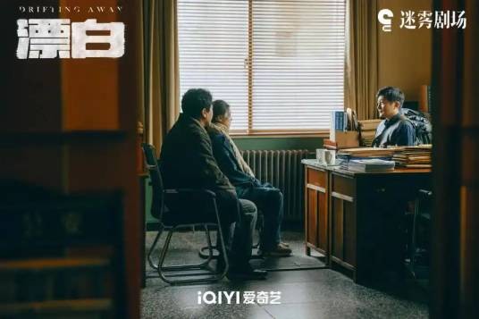 1·20电视剧《漂白》被指抄袭事件