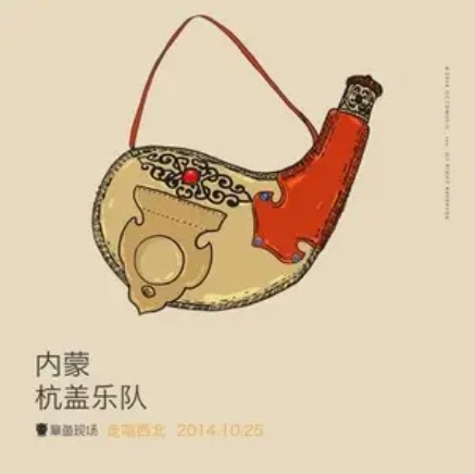 希格希日