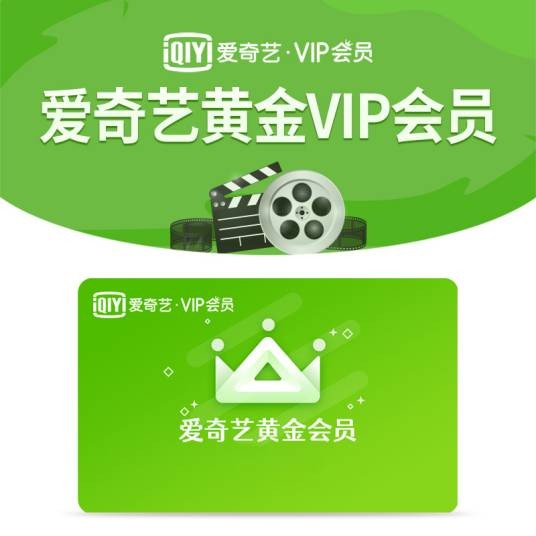 黄金VIP