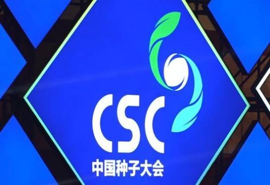 中国种子协会