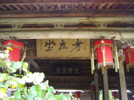 郑义门古建筑群