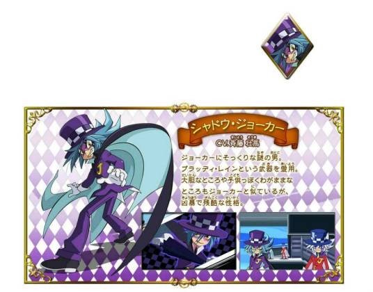 Shadow·Joker