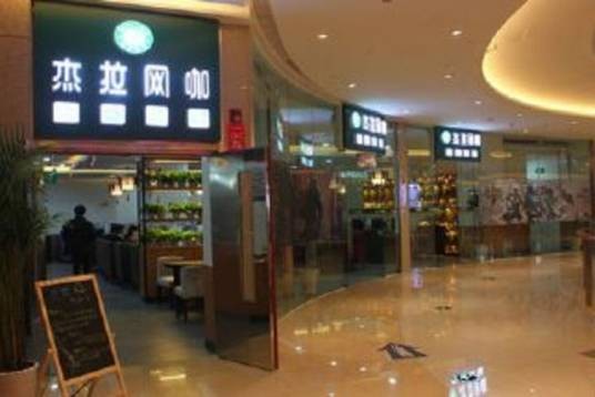 连锁网吧
