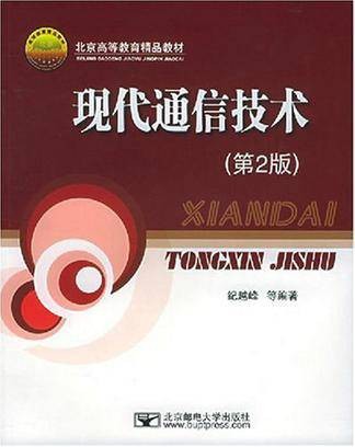 通信技术专业