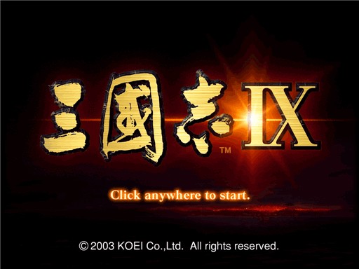 三国志9