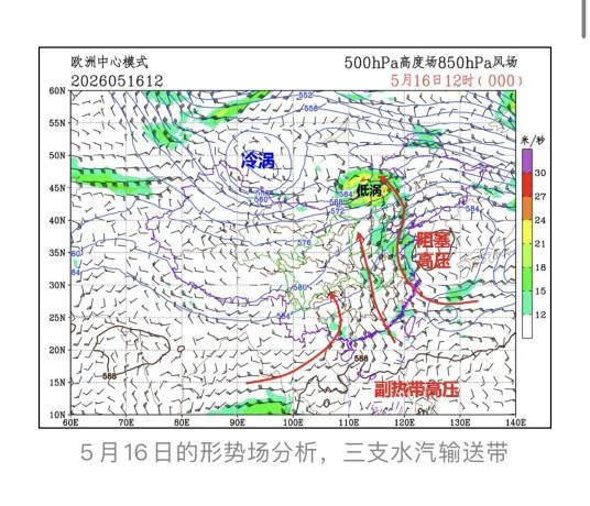 2026年5月中国暴雨