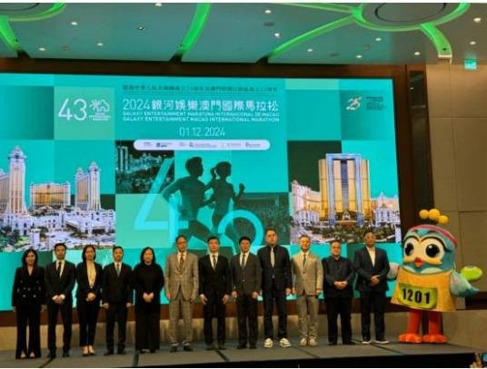 第43届澳门国际马拉松