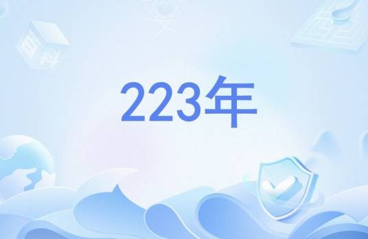 223年