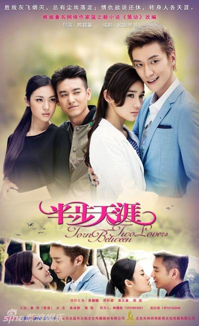 策动(2013乔任梁主演的电视剧)