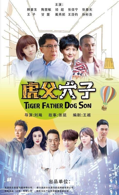 我的老爸是奇葩
