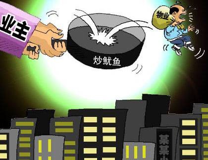 物权法司法解释