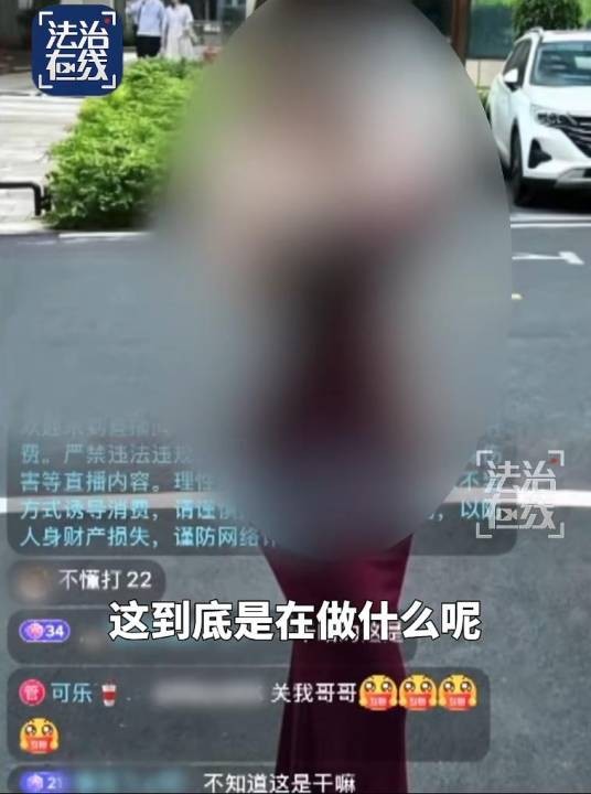 午夜直播色情引流乱象