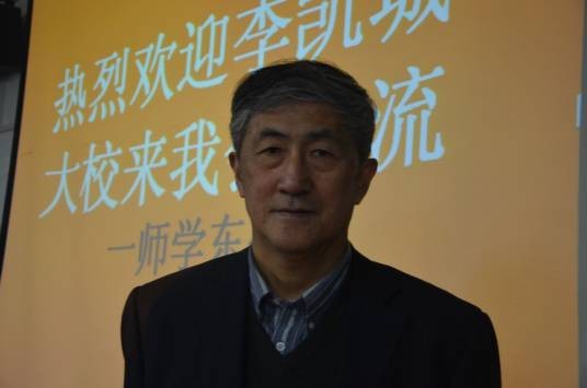 李凯城