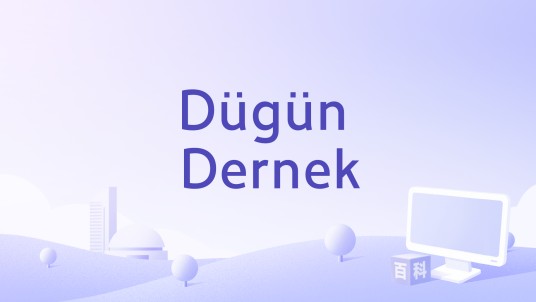 Dügün Dernek