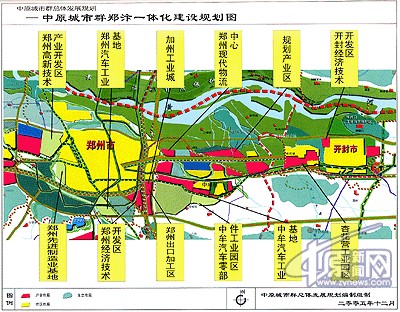 郑汴一体化