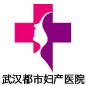 武汉都市妇产医院有限公司