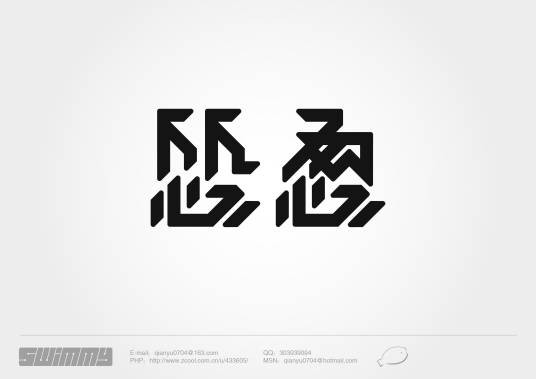 怂恿
