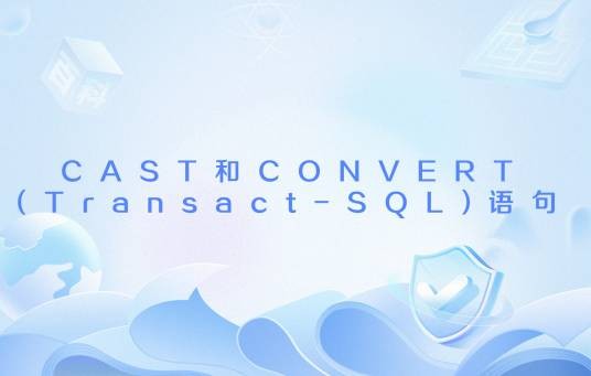 CAST和CONVERT(Transact-SQL)语句
