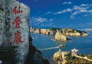 仙叠岩