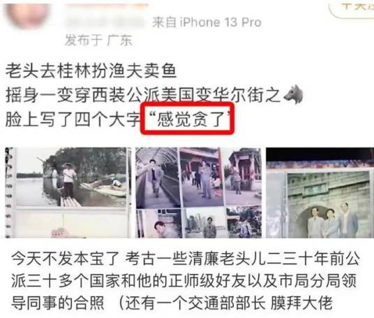北极鲶鱼事件