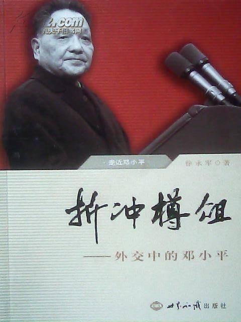 折冲樽俎