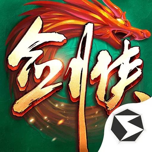 剑侠世界：起源