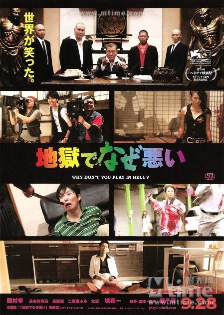 地狱为何恶劣