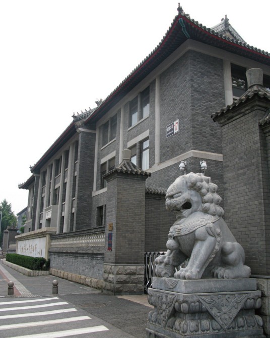北师大旧址