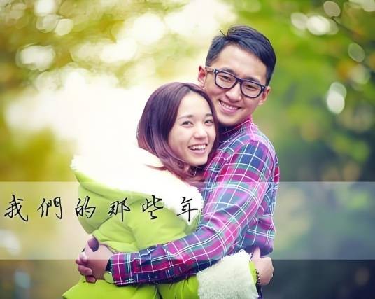 南京爱情故事（2012年金锋执导的喜剧电影）