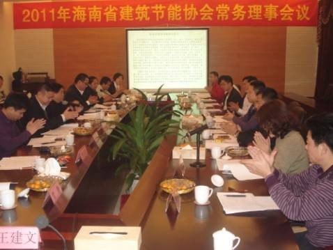 海南省建筑业协会