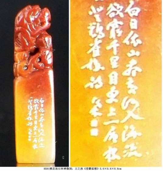登鹳雀楼（唐代王之涣诗作）