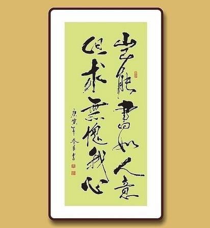 岂能尽如人意，但求无愧我心