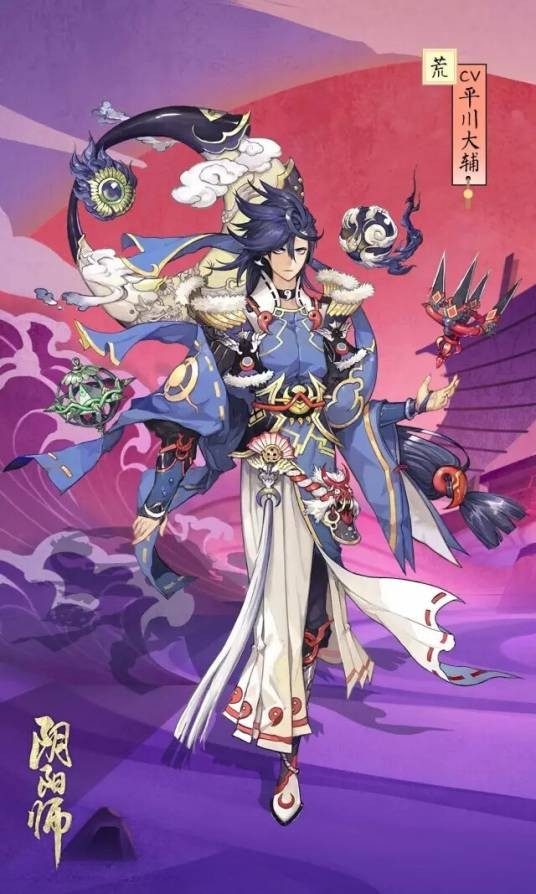 荒（阴阳师手游SSR式神）