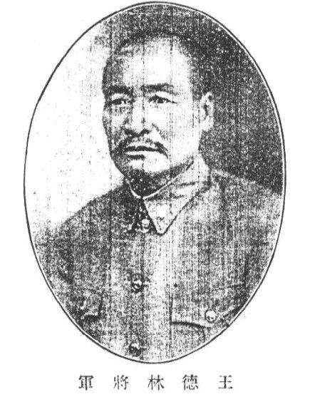 王德林（抗日爱国将领、山东省籍革命烈士）