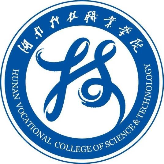 湖南科技职业学院