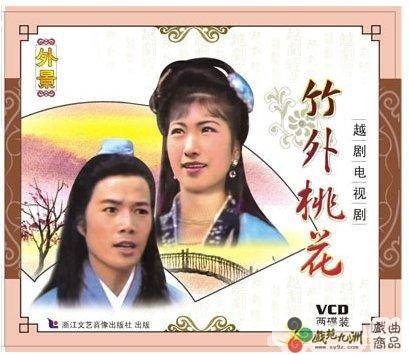竹外桃花