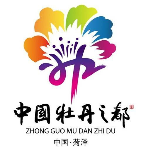 菏泽国际牡丹文化旅游节