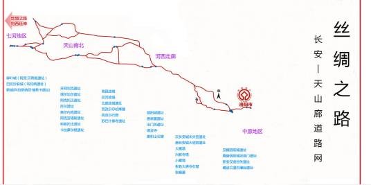 丝绸之路：长安-天山廊道的路网