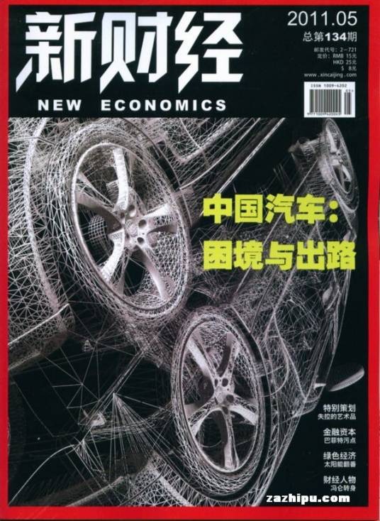新财经