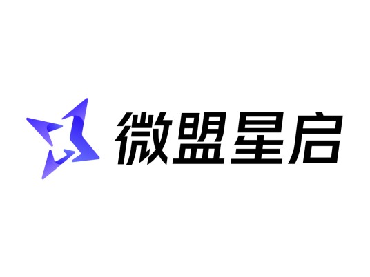 微盟星启