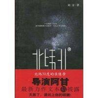 北纬31度的录像带