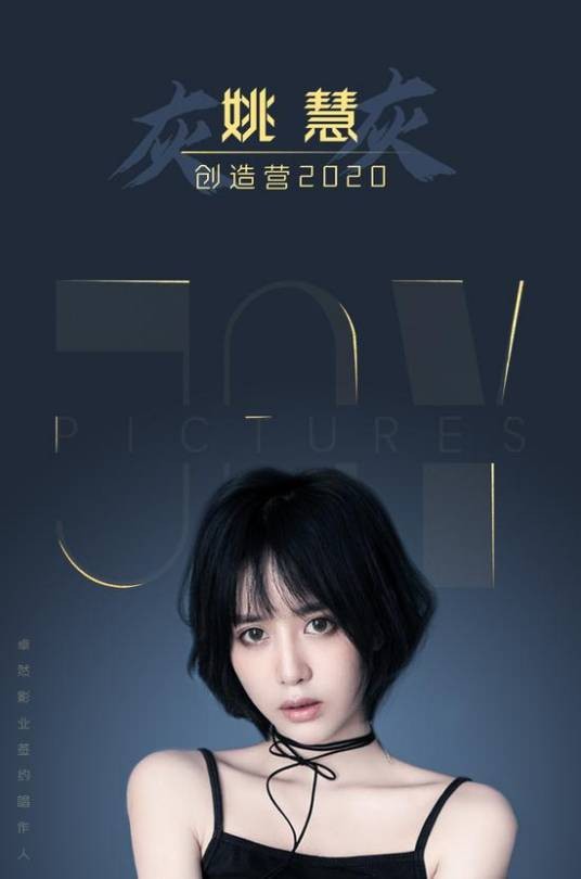 姚慧（中国内地流行乐女歌手）