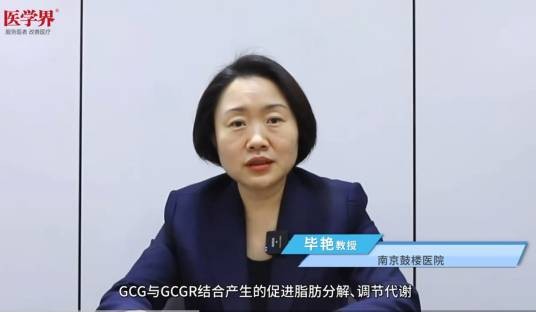 毕艳（南京鼓楼医院院长）